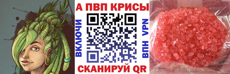 Alpha PVP VHQ  Барабинск 
