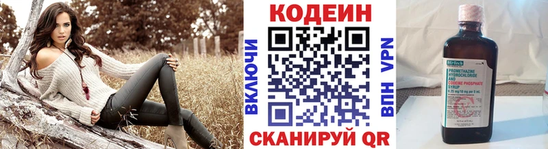 Codein напиток Lean (лин)  shop как зайти  Барабинск 
