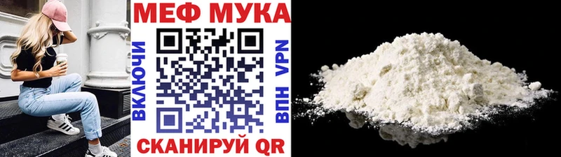 МЯУ-МЯУ мука  наркотики  mega   Барабинск 